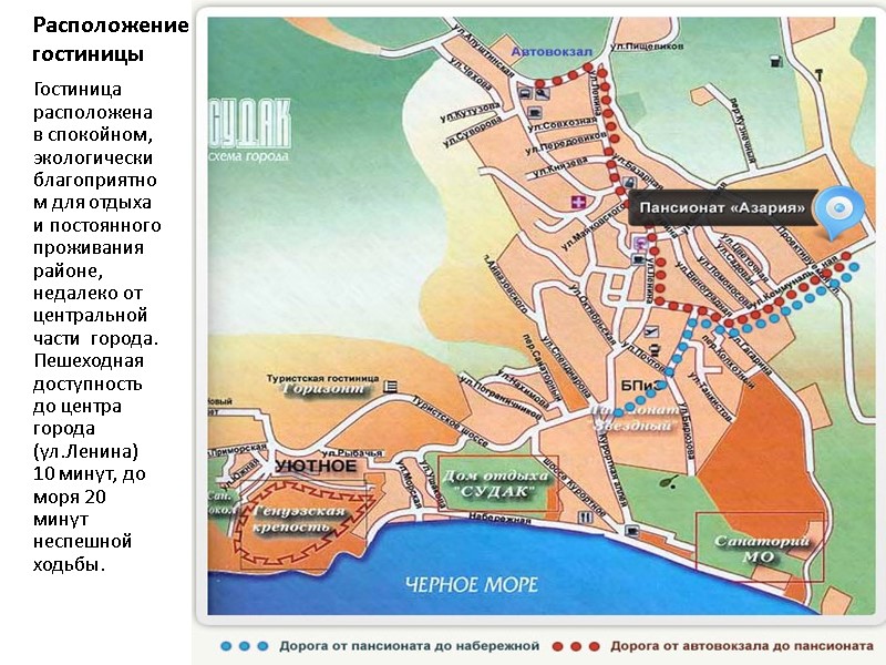 Расположение  гостиницы   Гостиница расположена в спокойном, экологически благоприятном для отдыха и